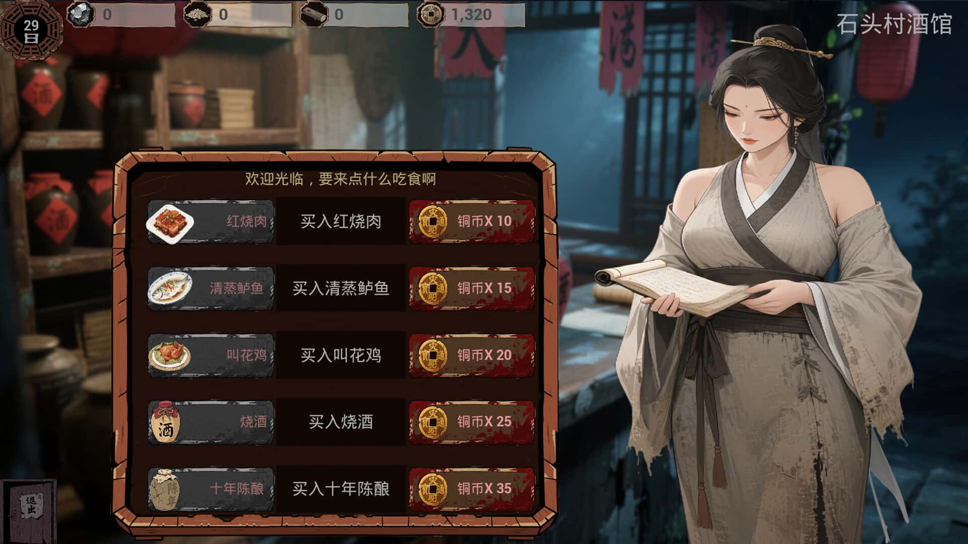游戏截图